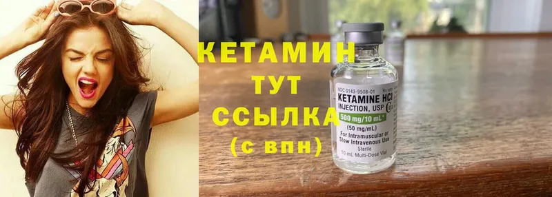 Кетамин ketamine  Николаевск-на-Амуре 